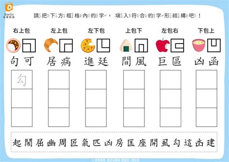 上下結構字查詢|用戶指引